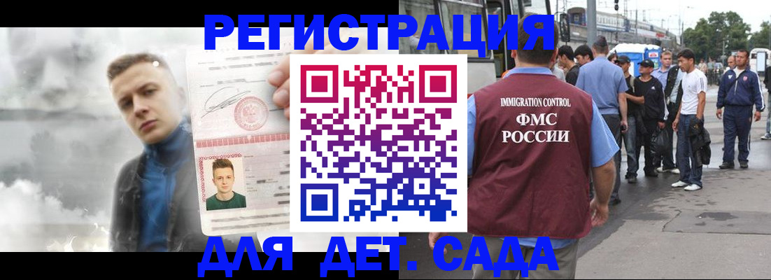 временная регистрация адрес в Новомичуринске