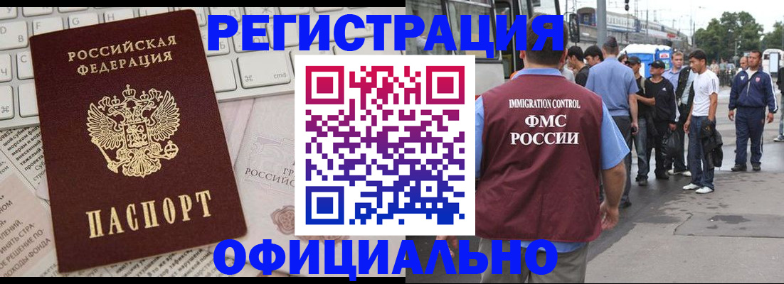 прописка гарантия в Новомичуринске